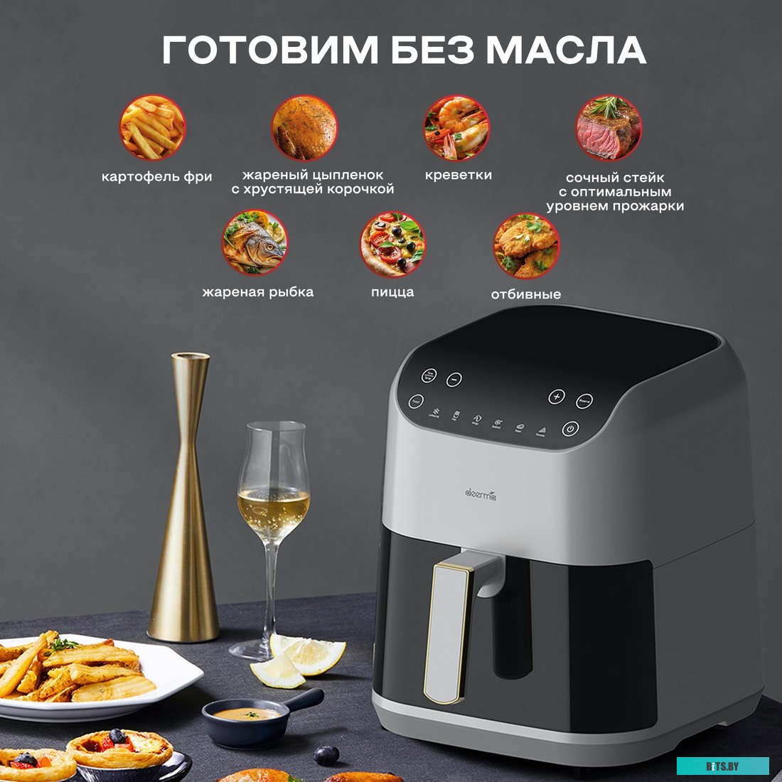 DEM-KZ130W Аэрофритюрница DEERMA DEM-KZ130W