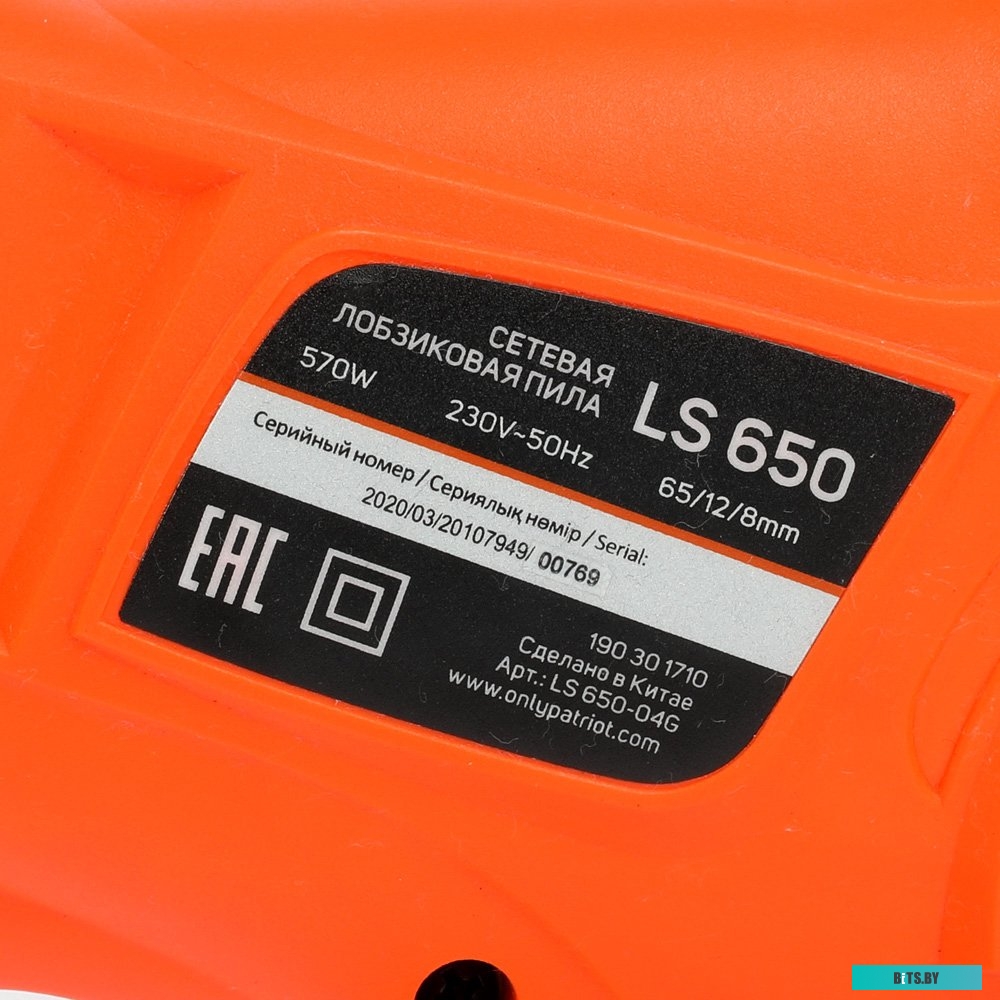 LS 650 Лобзик PATRIOT LS 650