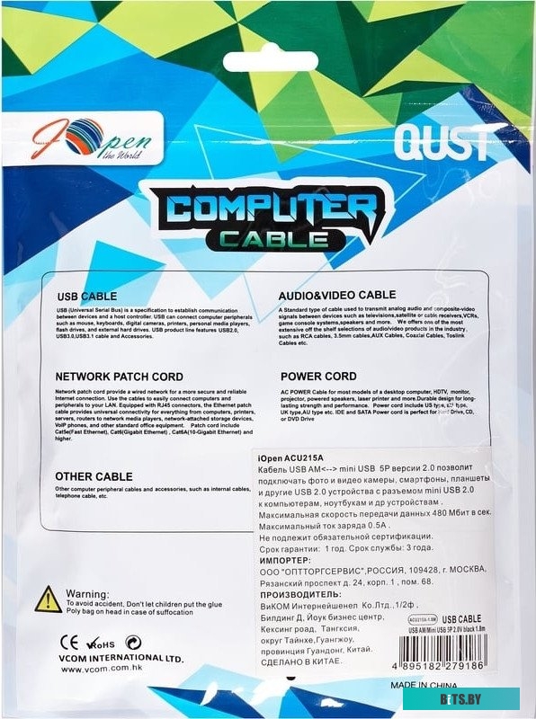 Кабель AOpen ACU215A-3M ACU215A-3M