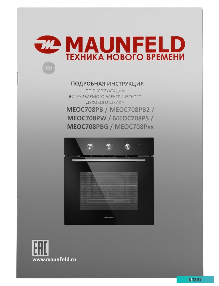 КА-00016924 Духовой шкаф MAUNFELD MEOC708PB,  черный