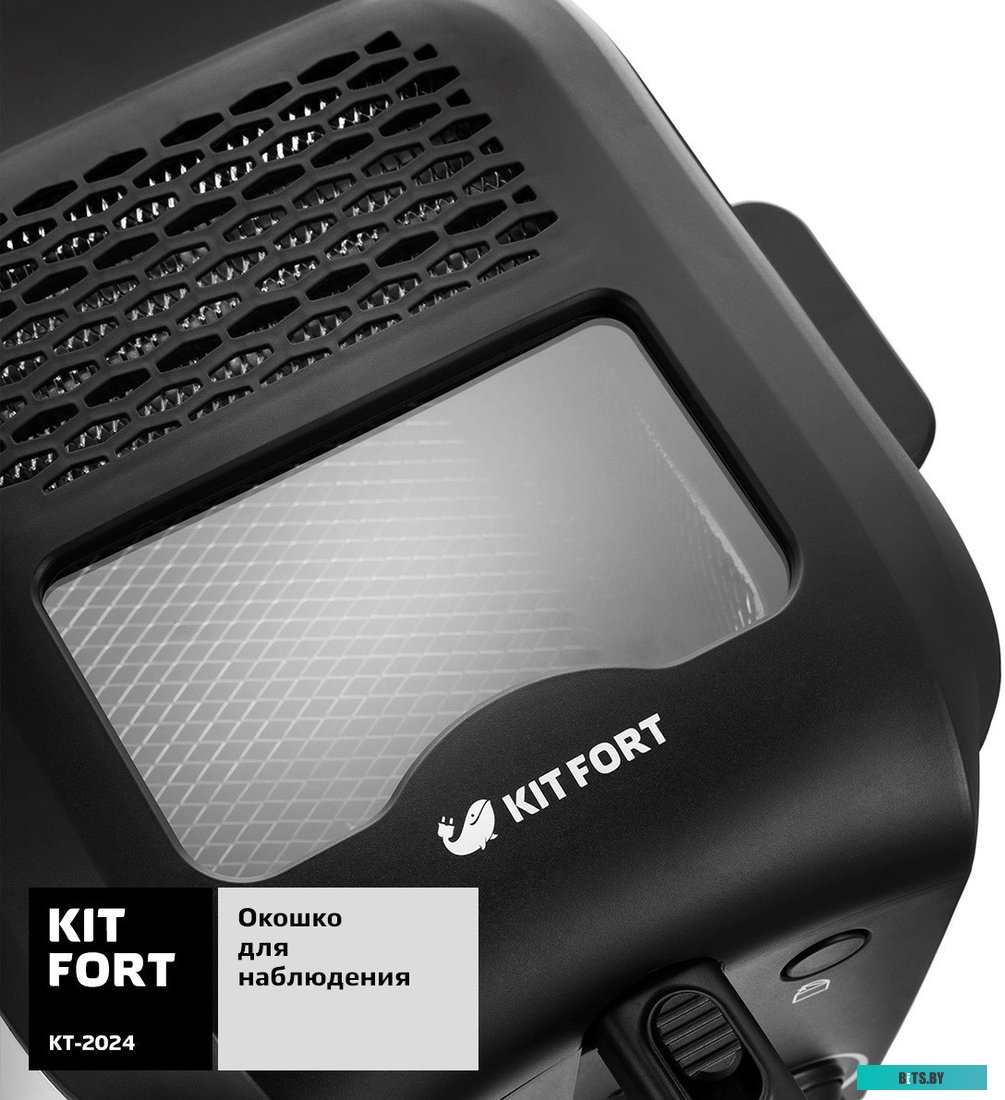 KT-2024 Фритюрница Kitfort KT-2024