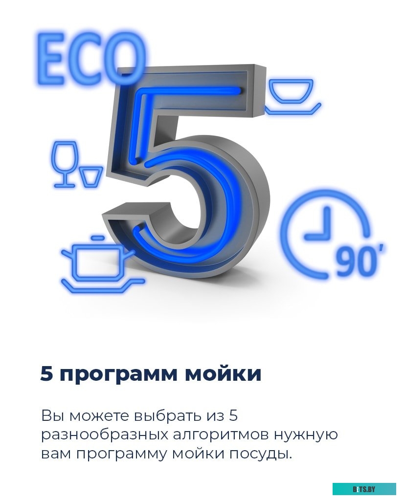 УТ000010682 Посудомоечная машина MAUNFELD MWF08S,  узкая, напольная, 44.8см, загрузка 9 комплектов, белая [ут000010682]