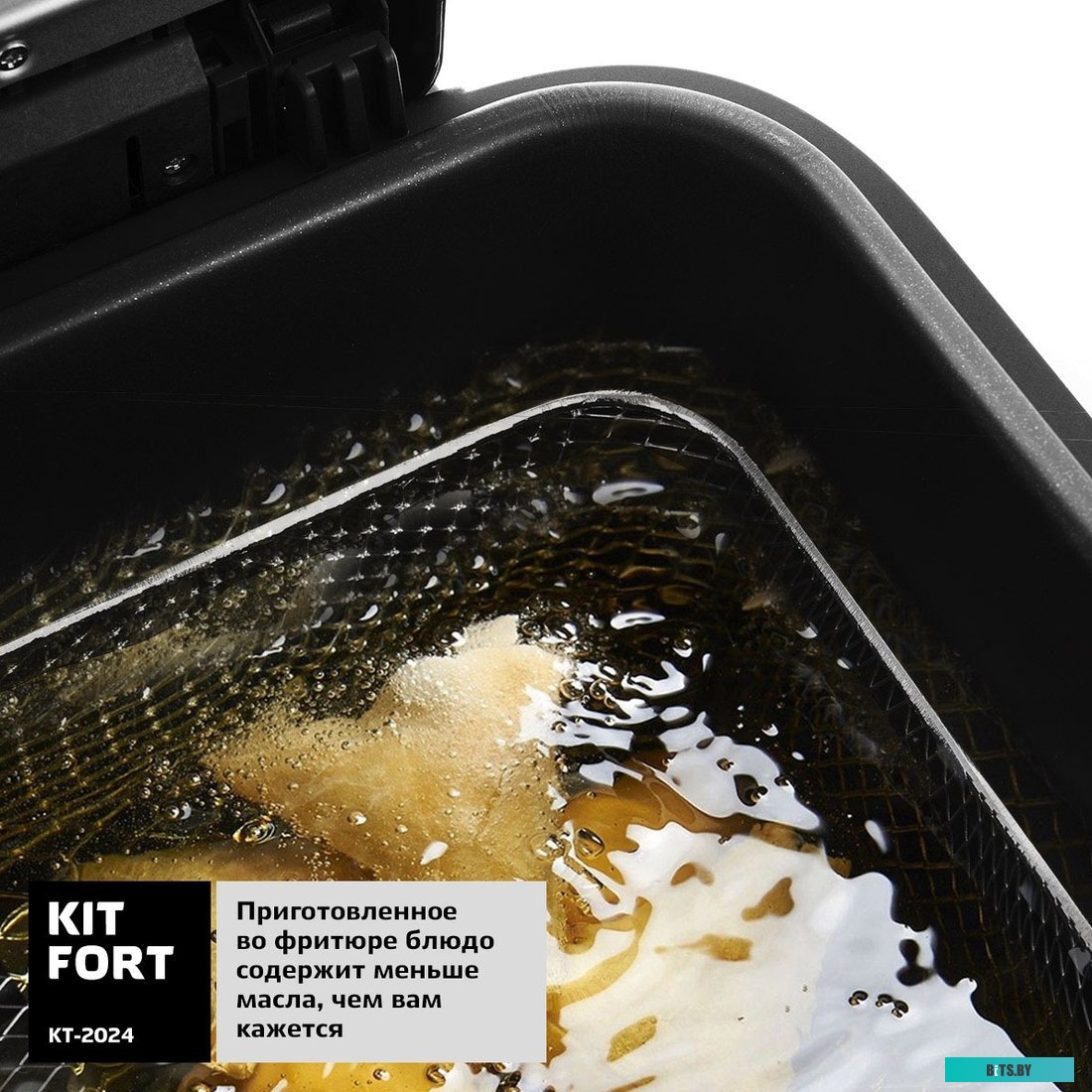 KT-2024 Фритюрница Kitfort KT-2024