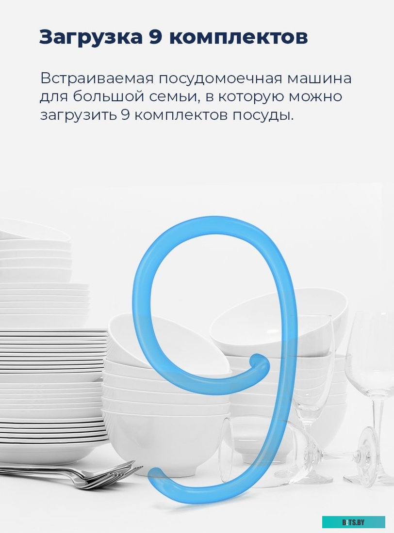 УТ000010682 Посудомоечная машина MAUNFELD MWF08S,  узкая, напольная, 44.8см, загрузка 9 комплектов, белая [ут000010682]