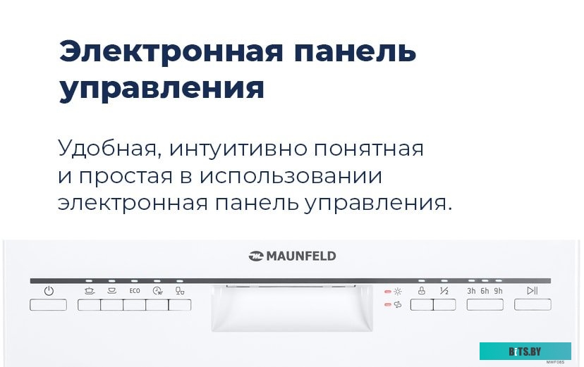 УТ000010682 Посудомоечная машина MAUNFELD MWF08S,  узкая, напольная, 44.8см, загрузка 9 комплектов, белая [ут000010682]