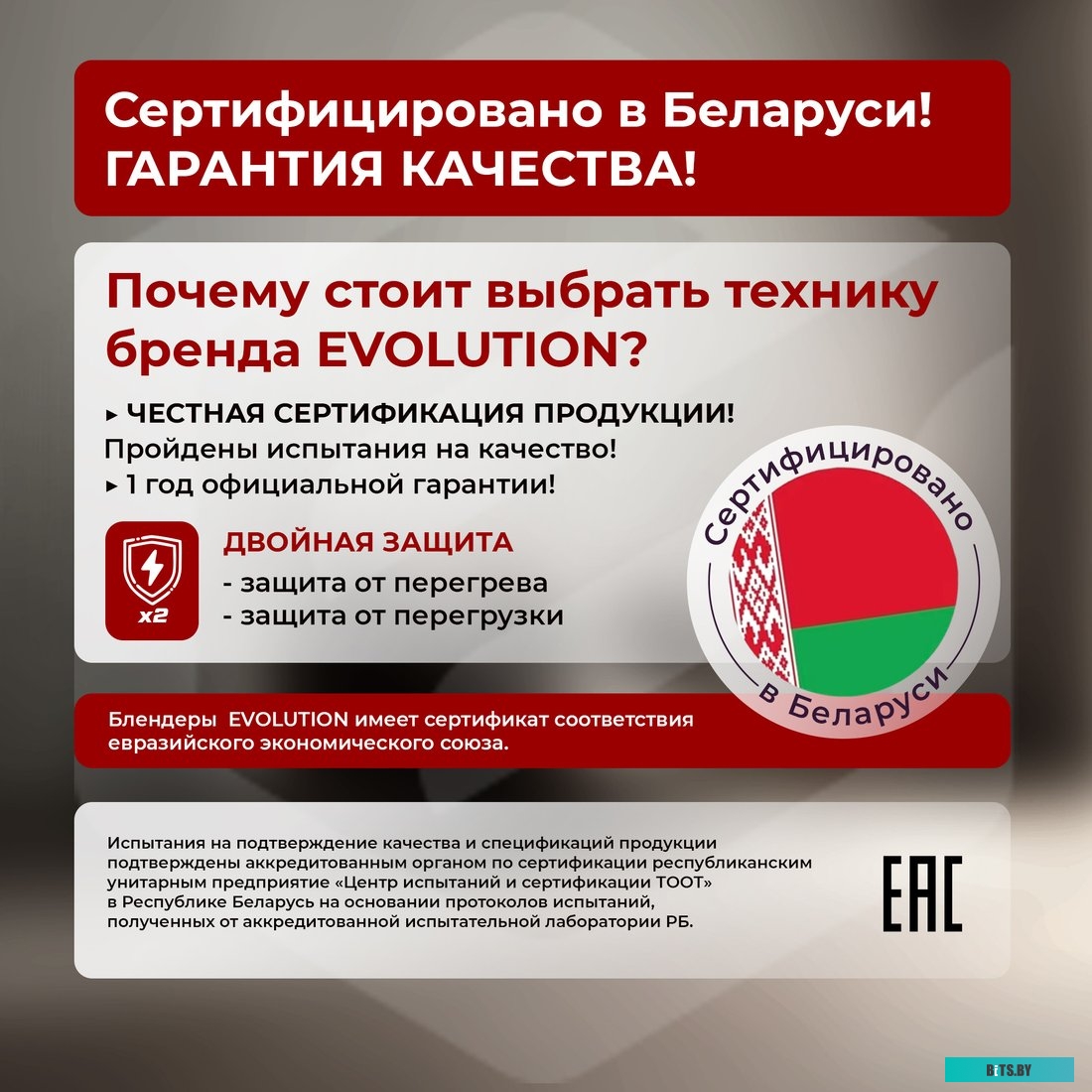 HBS-0642 Погружной блендер 4 в 1 Evolution HBS-0642 BLACK