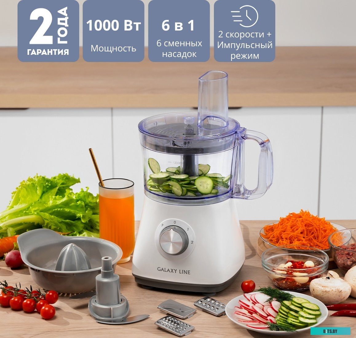 GL 2312 Кухонный комбайн "Galaxy" [GL 2312]