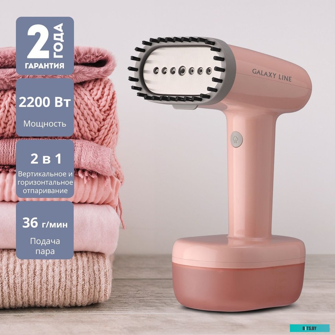 GL6285 Отпариватель "Galaxy" [GL6285]