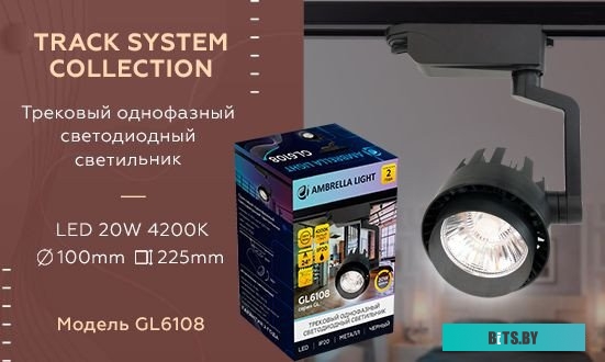 GL 6108 White/Burgundy Утюг "Galaxy" [GL 6108] <White/Burgundy>