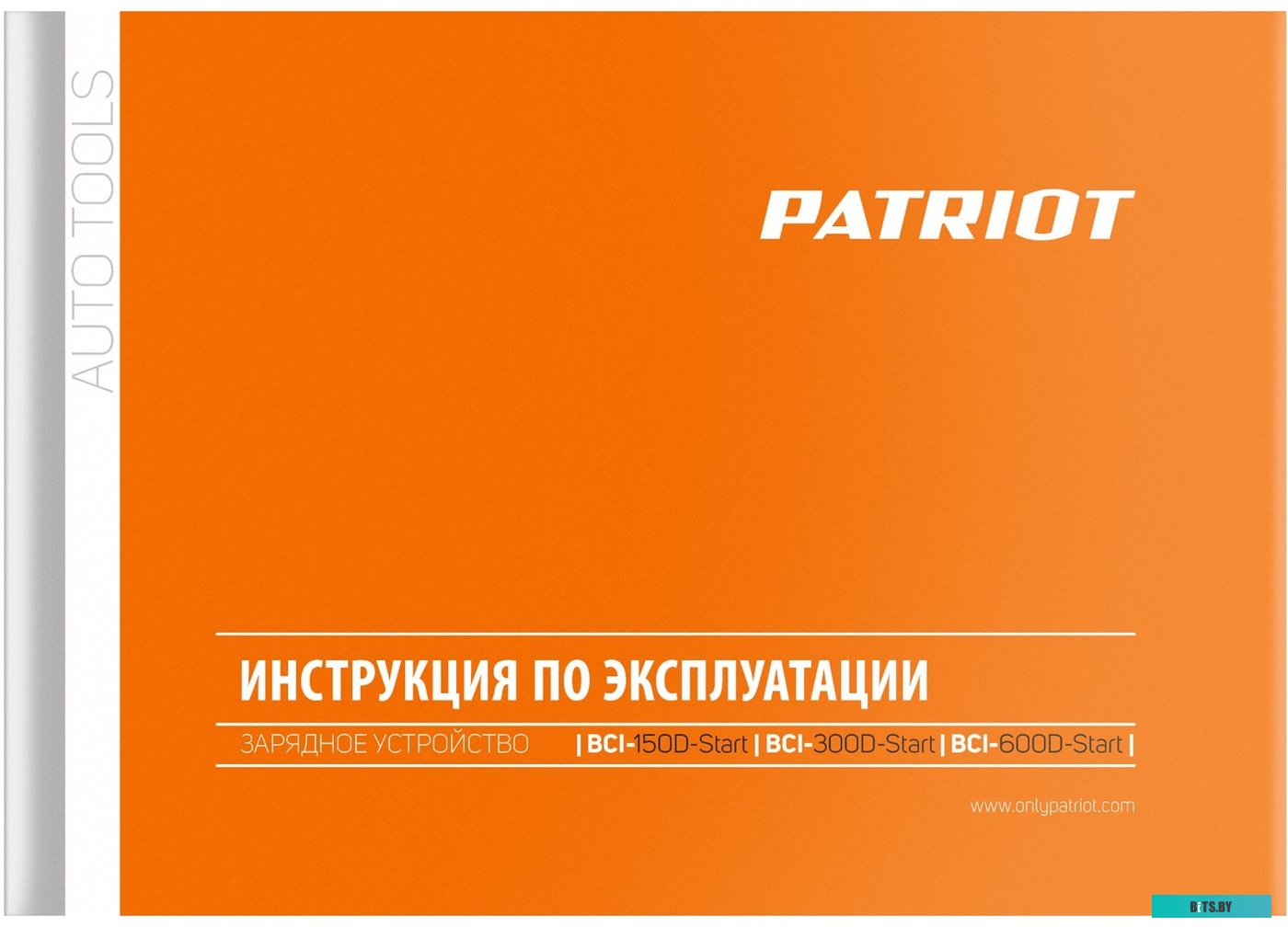 Пуско-зарядное устройство Patriot BCI-600D-Start <650301986>