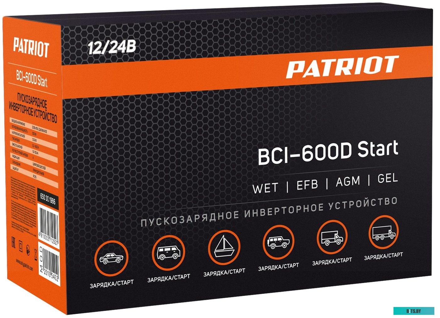 Пуско-зарядное устройство Patriot BCI-600D-Start <650301986>