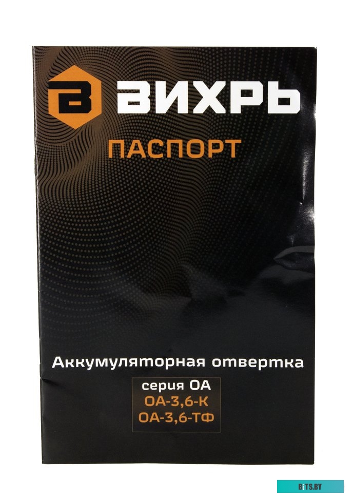 72/14/31 Вихрь ОА-3.6-ТФ (с АКБ, кейс, набор оснастки)
