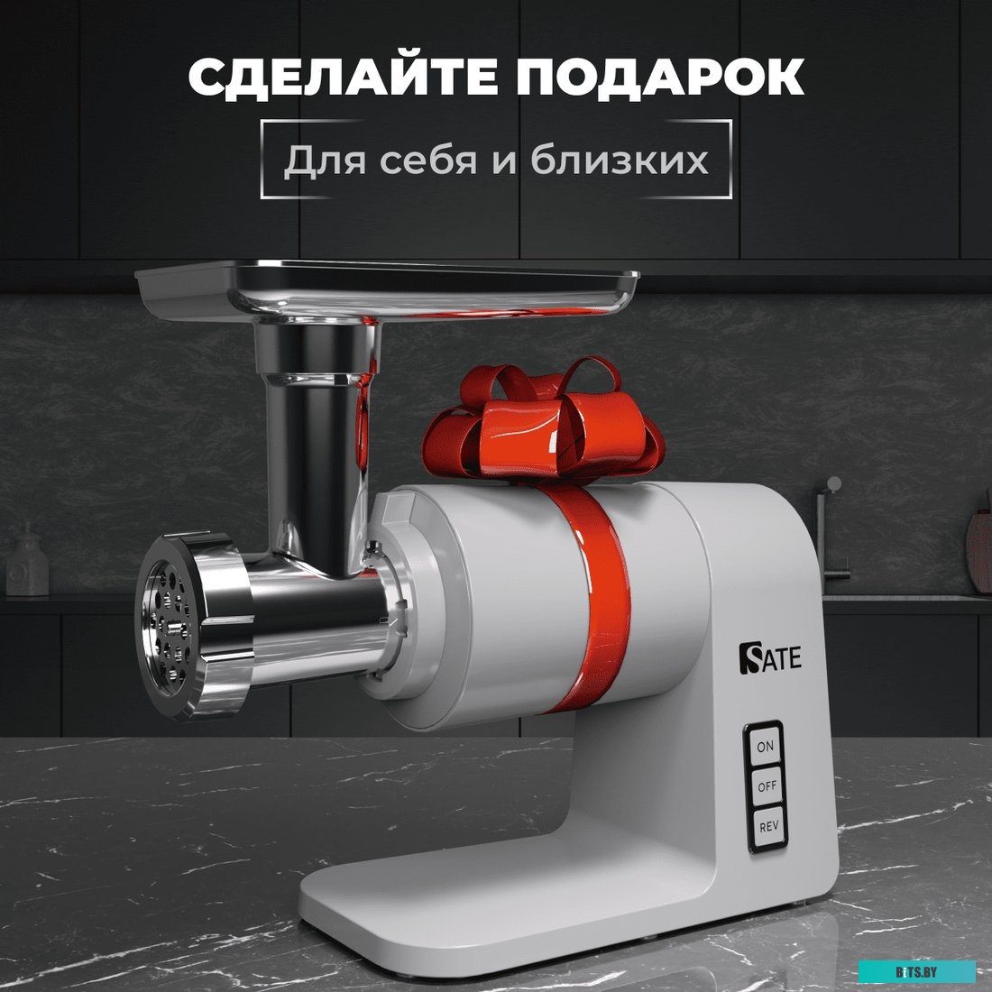 RT-125 (серебристый) Мясорубка SATE RT-125 цв. Серебристый