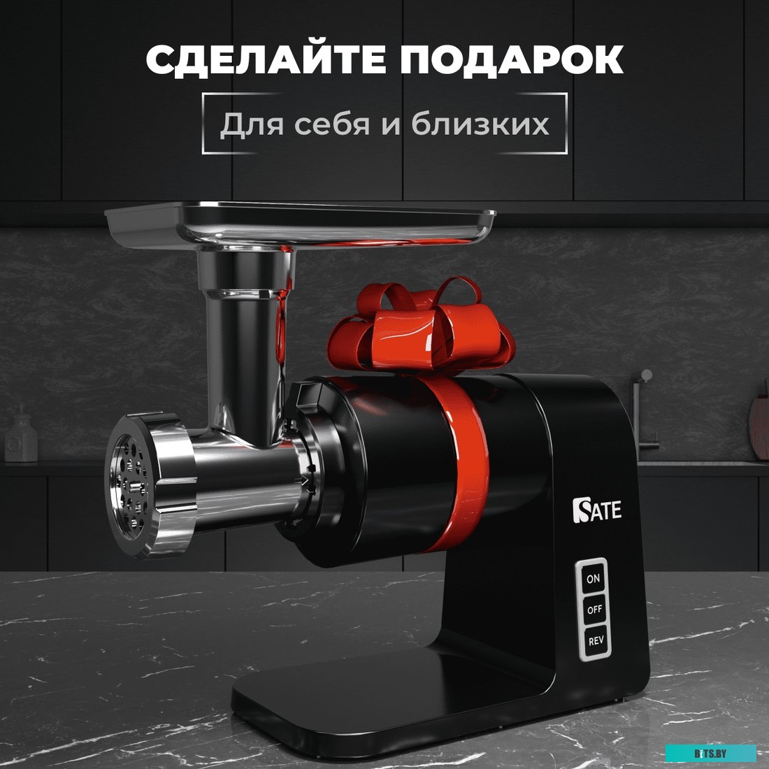 RT-125 цв. Черный Мясорубка SATE RT-125 цв. Черный