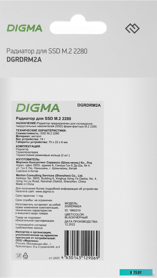 Радиатор Digma DGRDRM2A