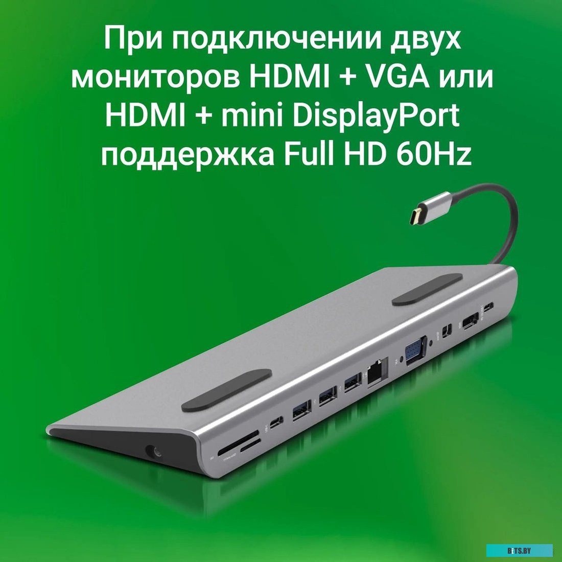 Стыковочная станция Digma DS-990UC_G 1397083