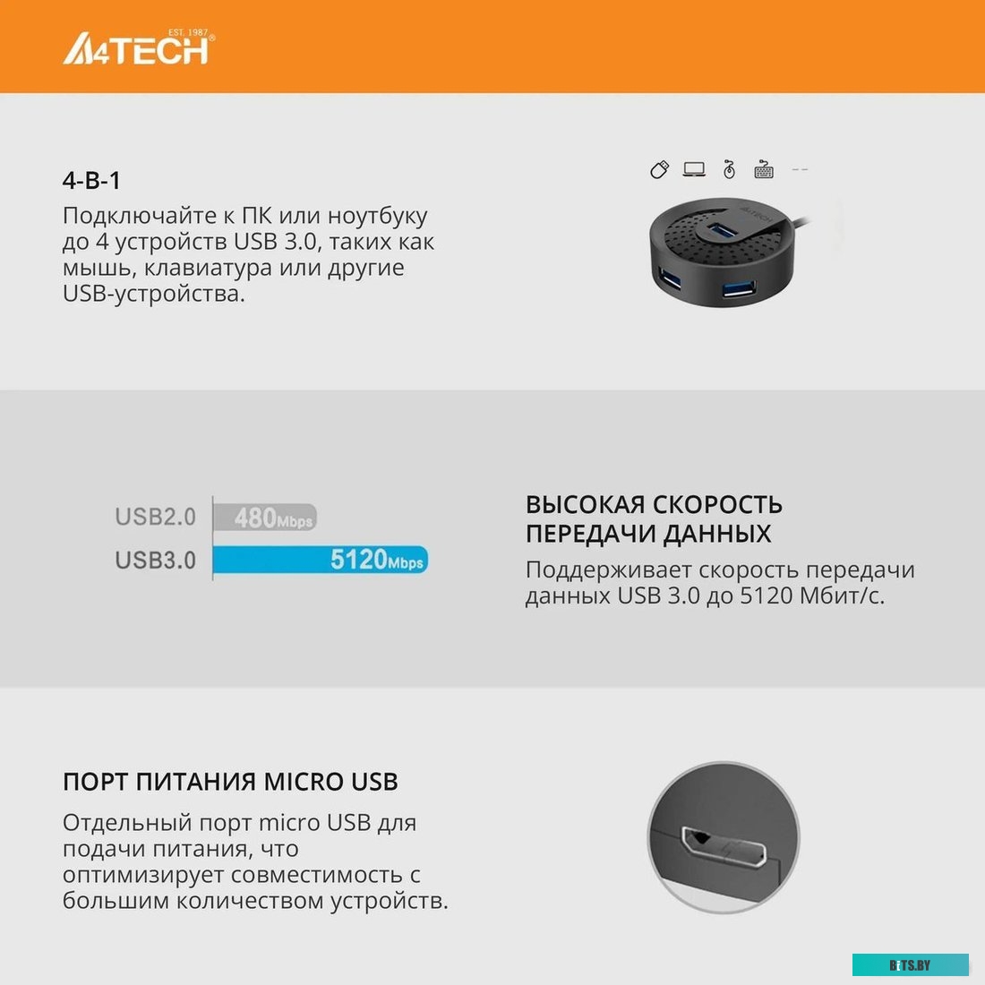 Разветвитель A4Tech HUB-30