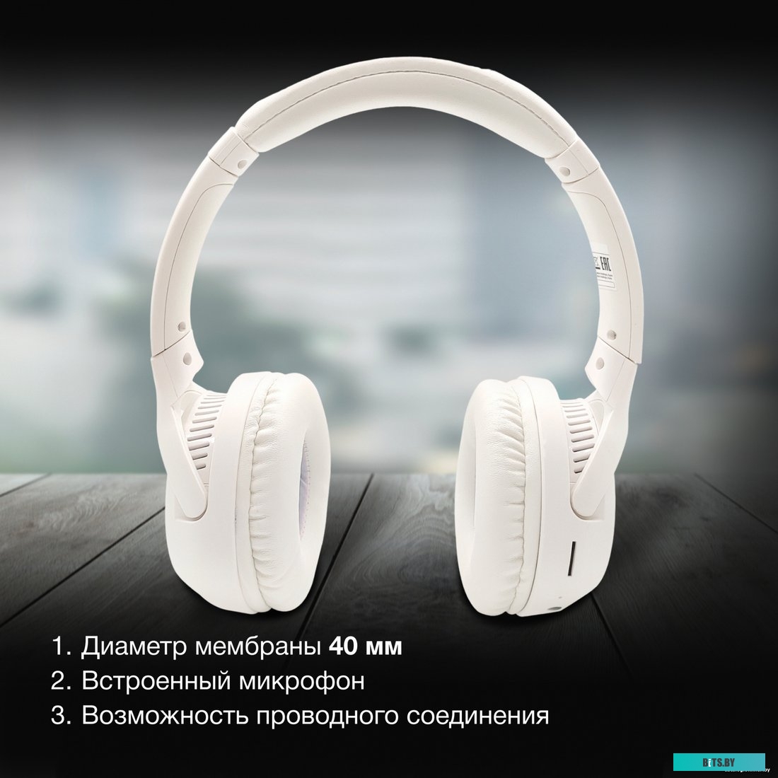 Наушники Hyundai H-HP101 белый