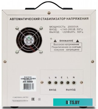 Powerman AVS 20000D