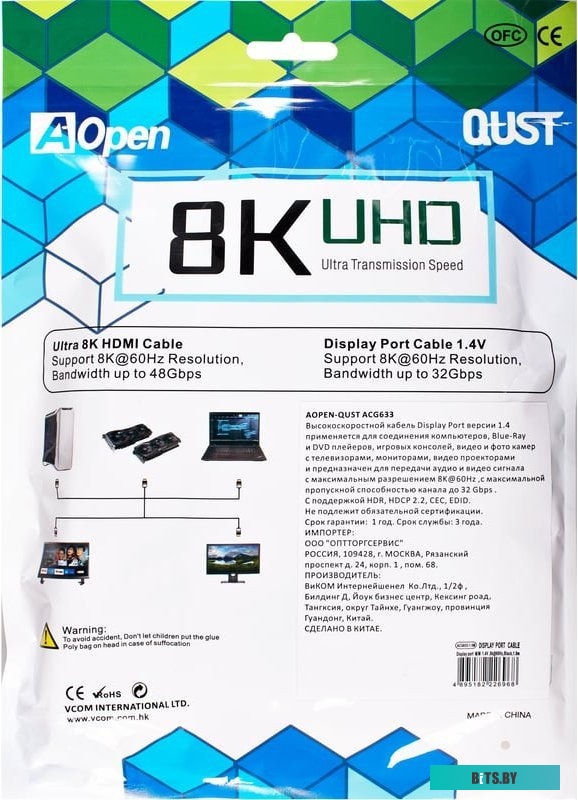Кабель iOpen (Aopen/Qust) ACG633-1.5M ACG633-1.5M.