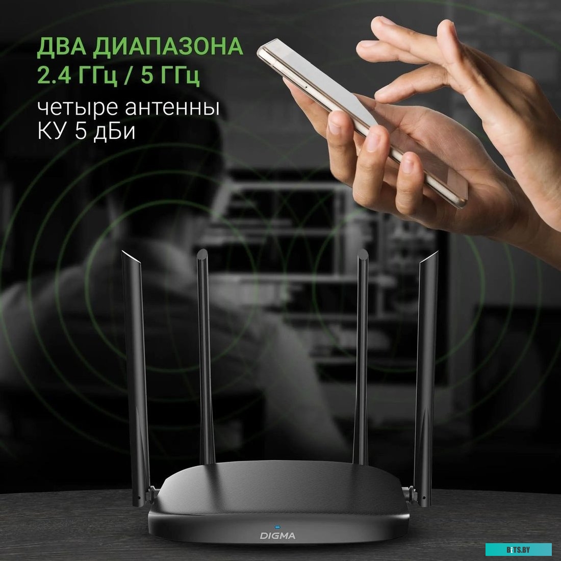 DWR-AC1201 Роутер беспроводной Digma DWR-AC1201 AC1200 10/100BASE-TX черный (упак.:1шт)