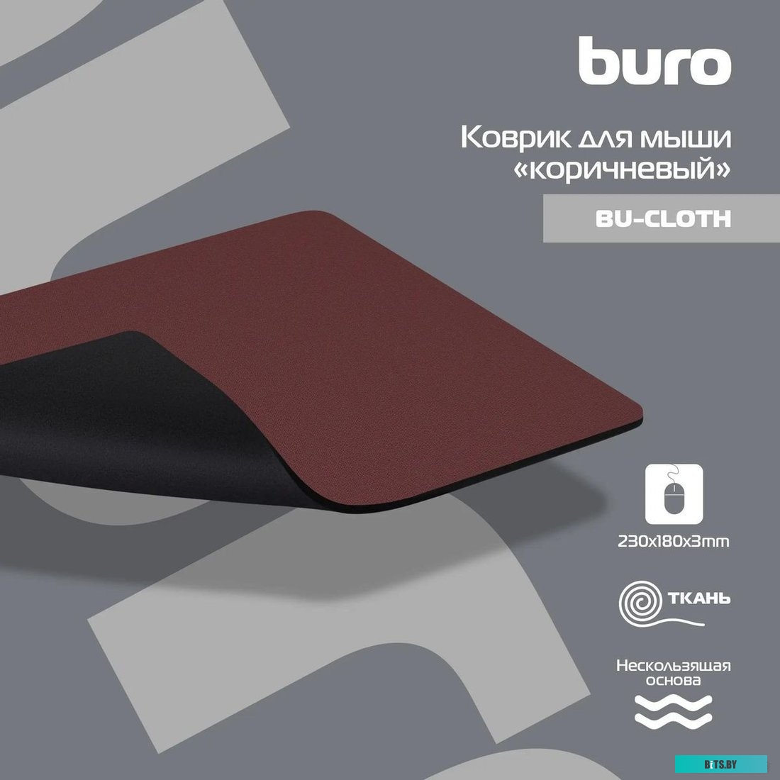Коврик для мыши Buro BU-CLOTH Мини BU-CLOTH/BROWN
