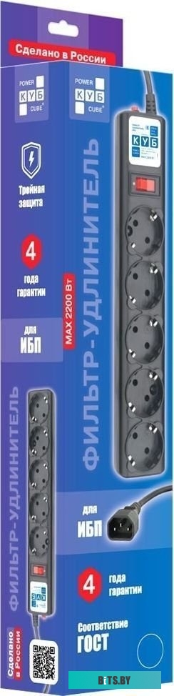 Сетевой фильтр (удлинитель) Power Cube SPG5-В1