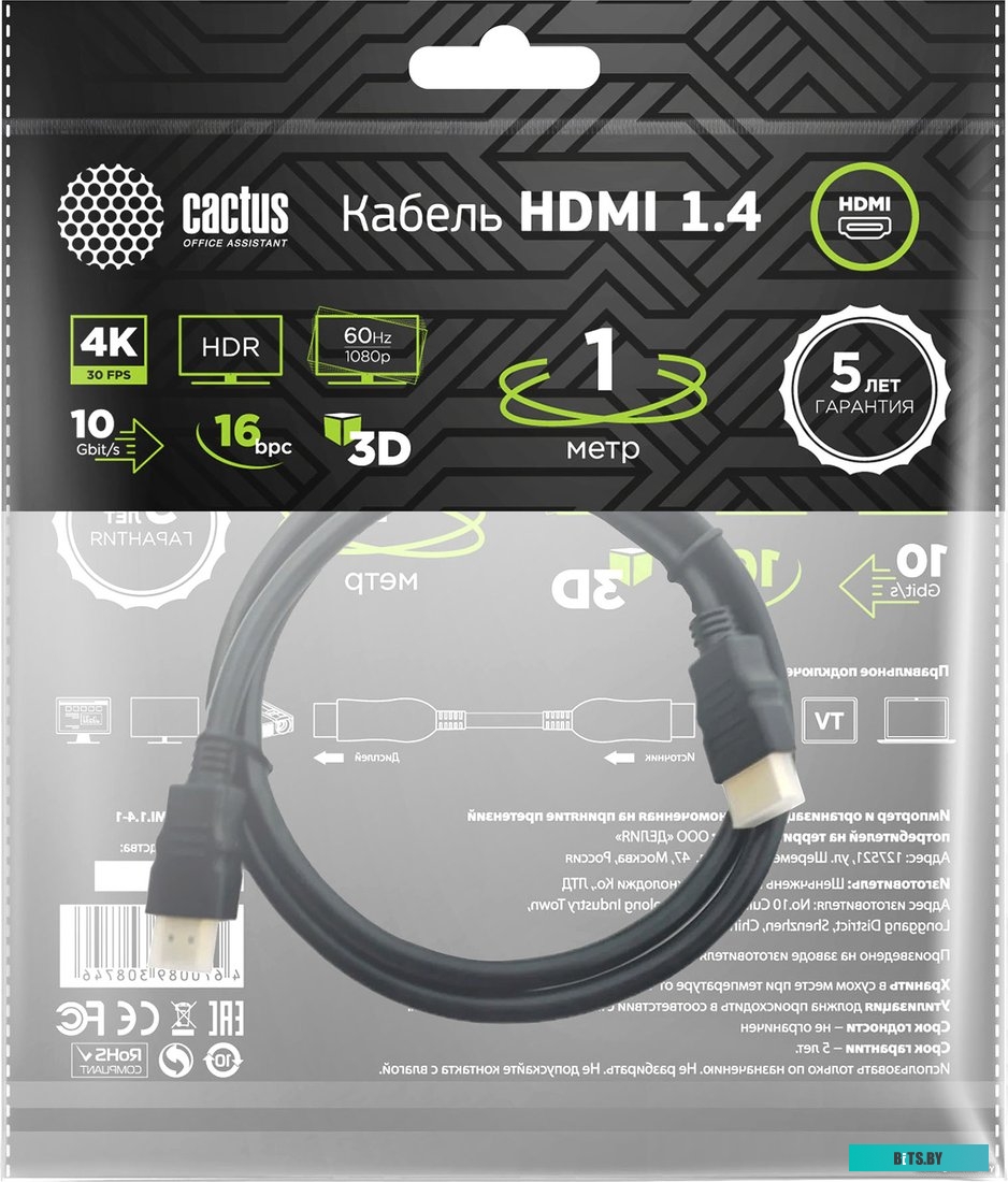 Кабель интерфейсный Cactus CS-HDMI.1.4-1