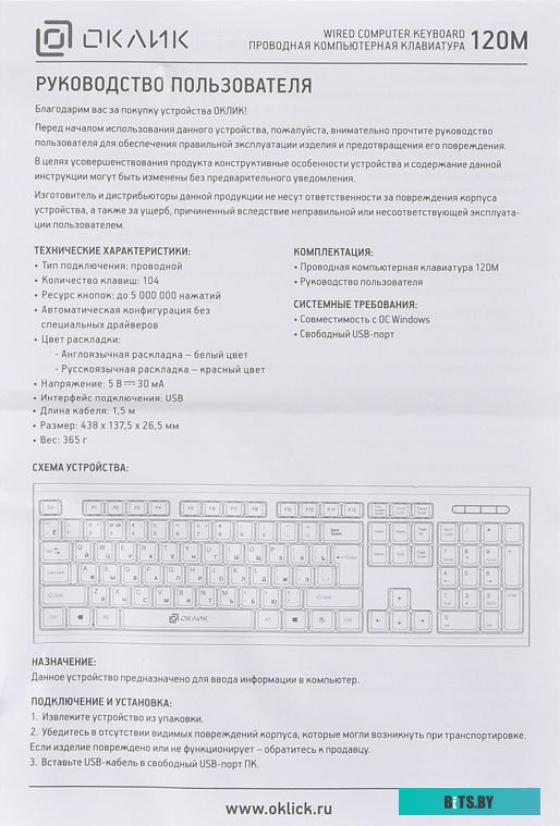 Компьютерная мышь Oklick 120M.