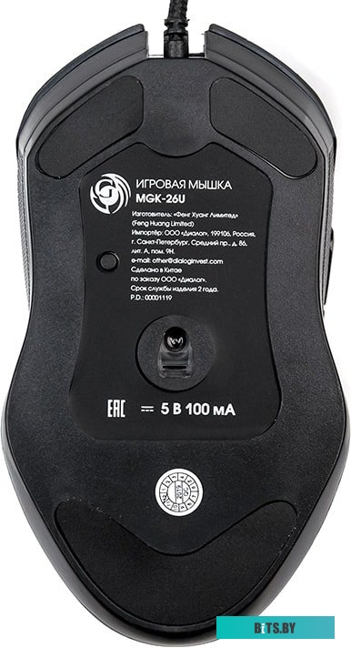 Мышь Dialog Gan-Kata MGK-26U