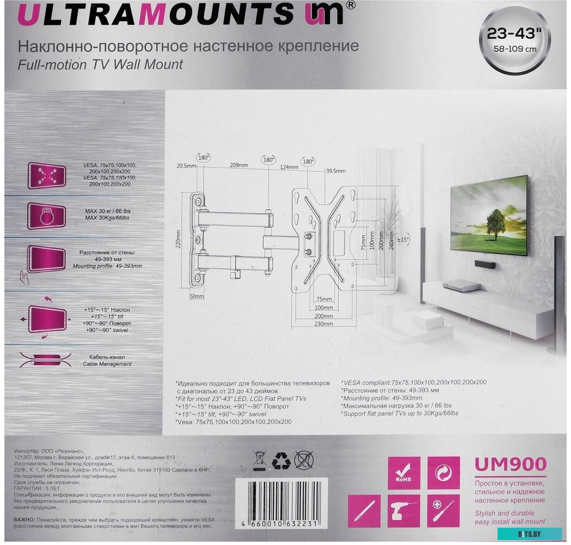 Кронштейн Ultramounts UM900 (черный)