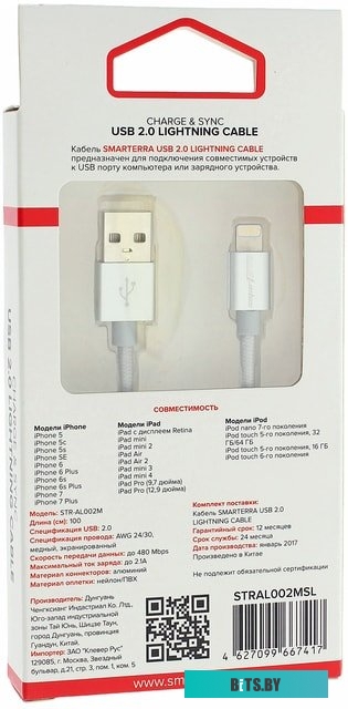 Адаптер Smarterra STR-AL002M (серебристый)