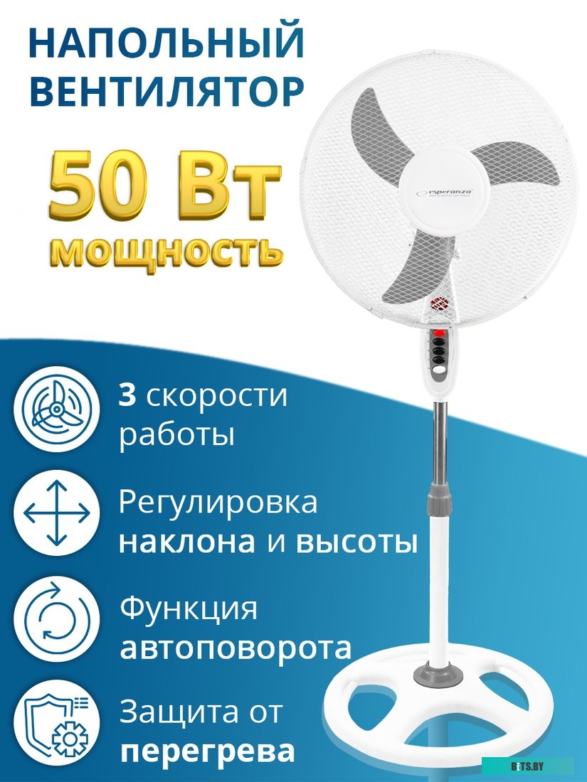 Вентилятор Esperanza EHF002WE