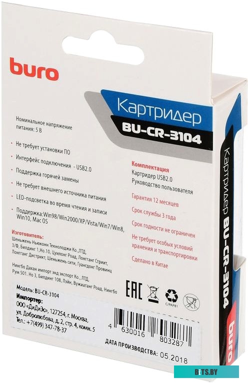 Карт-ридер Buro BU-CR-3104