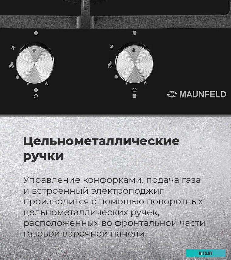 КА-00013521 Газовая варочная панель MAUNFELD EGHG.32.6CB/G,  независимая,  черный