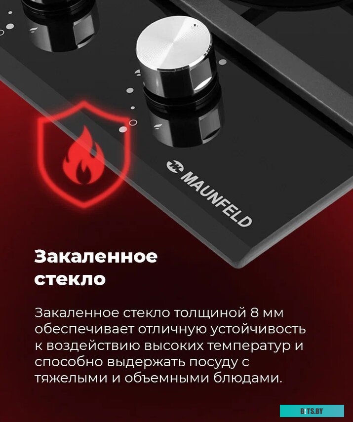 КА-00013521 Газовая варочная панель MAUNFELD EGHG.32.6CB/G,  независимая,  черный