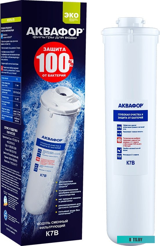 Картридж Аквафор К7В 518558