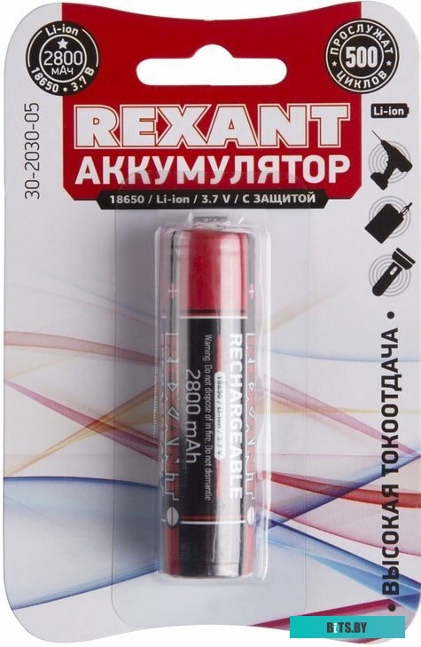 Аккумуляторы Rexant 18650 2800mAh 30-2030-05