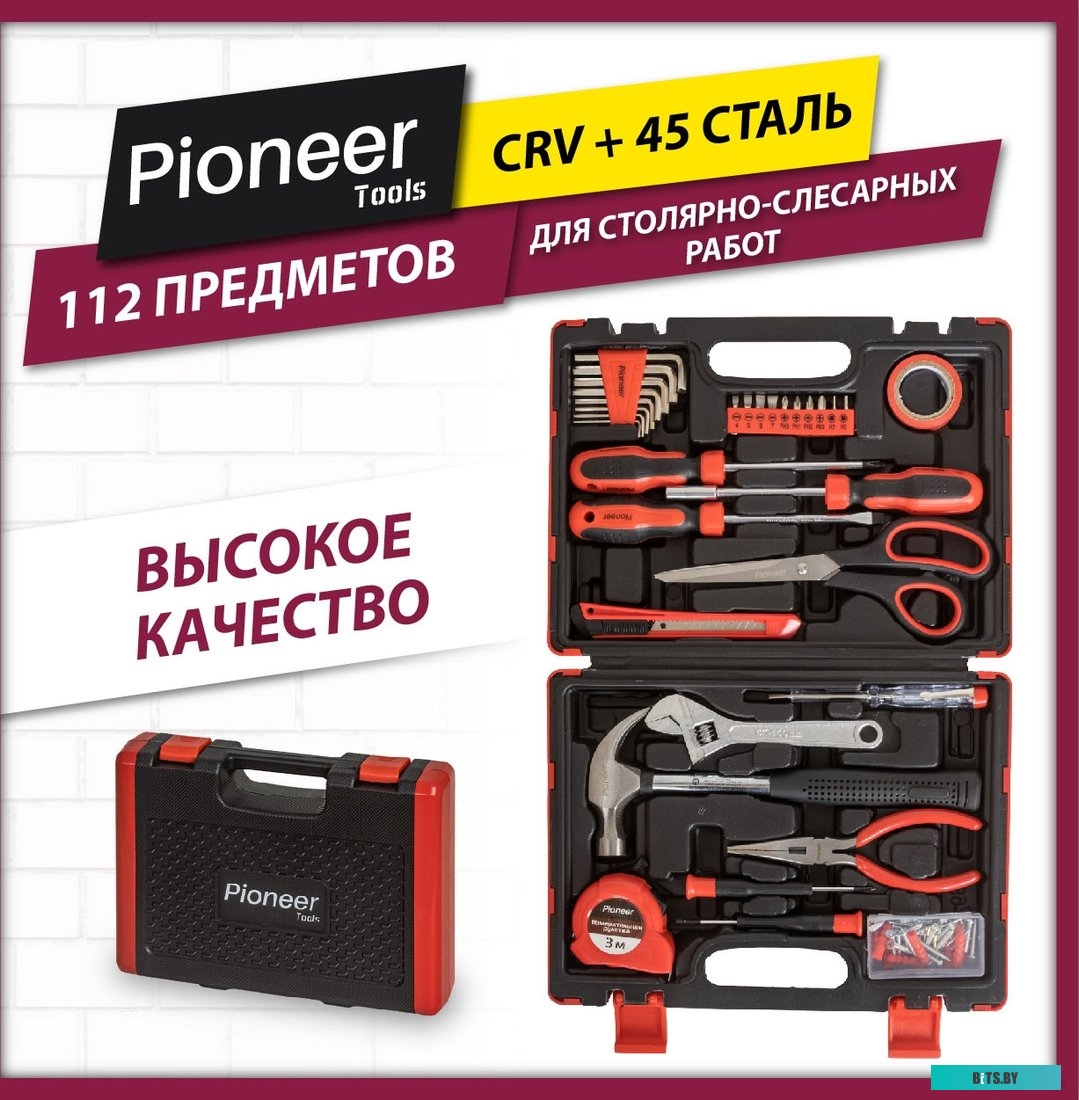 TSH-112-01 Pioneer TSH-112-01 (112 предметов)