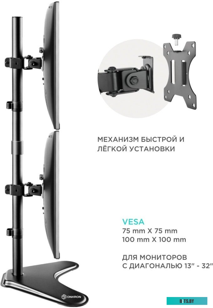 Кронштейн Onkron D208FS (черный)