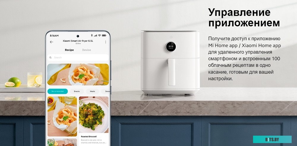 BHR7358EU Аэрогриль Xiaomi BHR7358EU,  белый