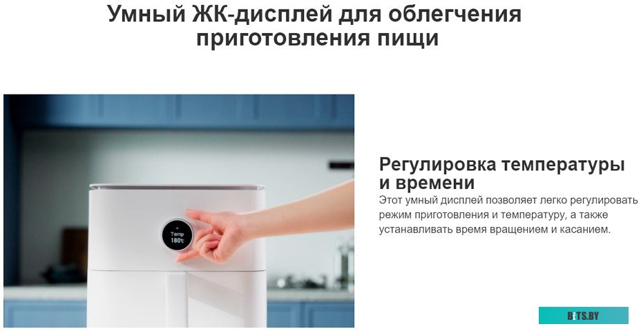 BHR7358EU Аэрогриль Xiaomi BHR7358EU,  белый