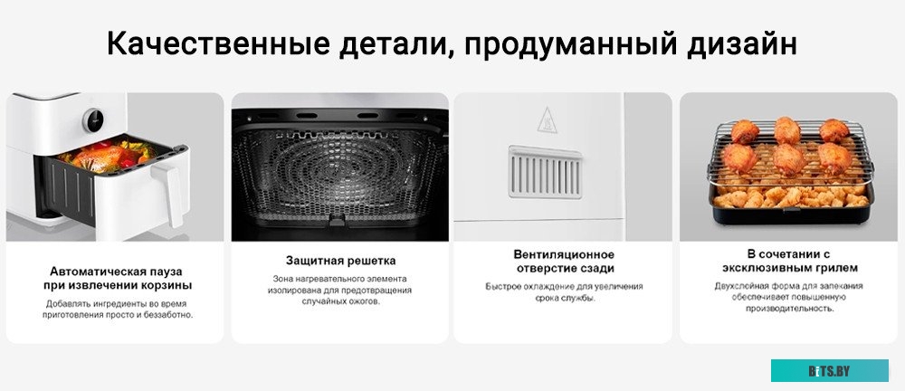 BHR7358EU Аэрогриль Xiaomi BHR7358EU,  белый
