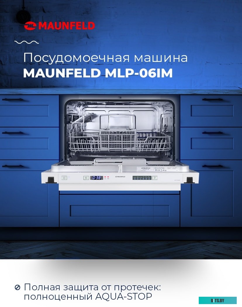УТ000008328 Встраиваемая посудомоечная машина MAUNFELD MLP-06IM,  компактная, ширина 55см, полновстраиваемая, загрузка 6 комплектов