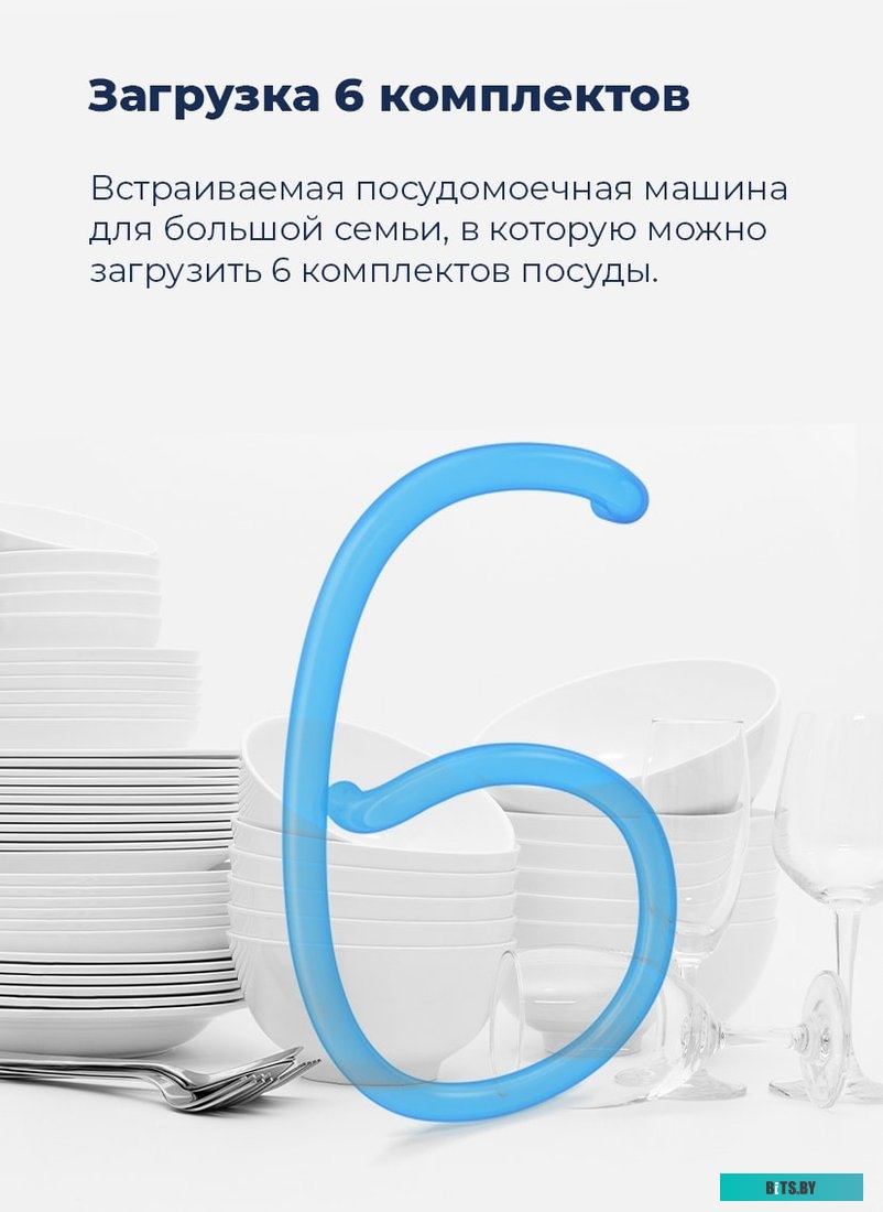 УТ000008328 Встраиваемая посудомоечная машина MAUNFELD MLP-06IM,  компактная, ширина 55см, полновстраиваемая, загрузка 6 комплектов