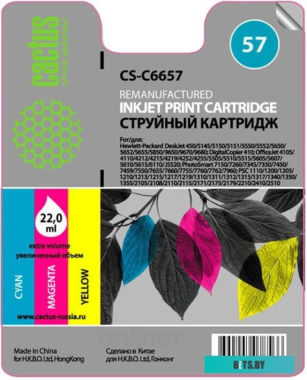 Картридж Cactus CS-C6657