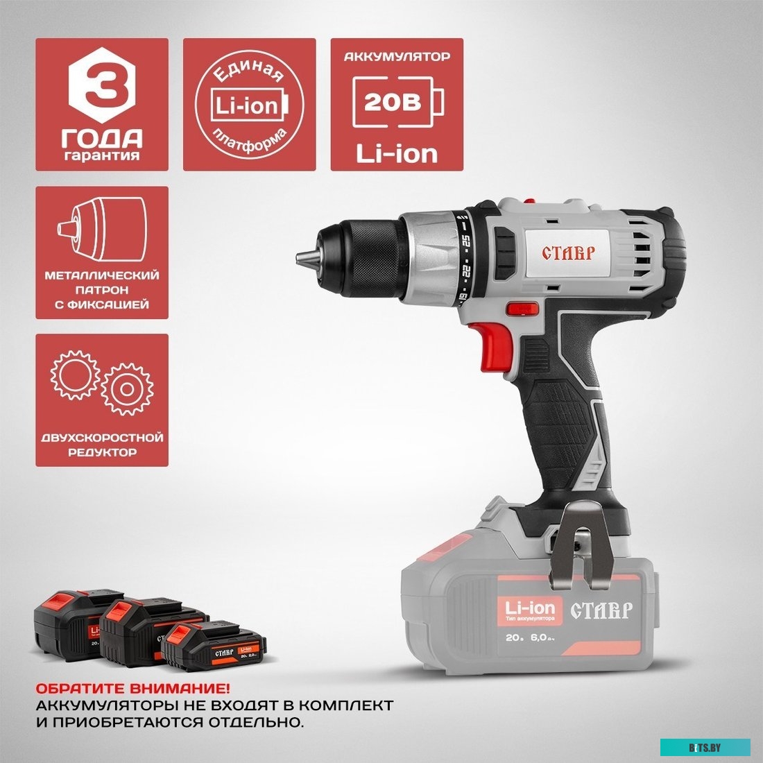 Ставр ДА-20 (без АКБ)