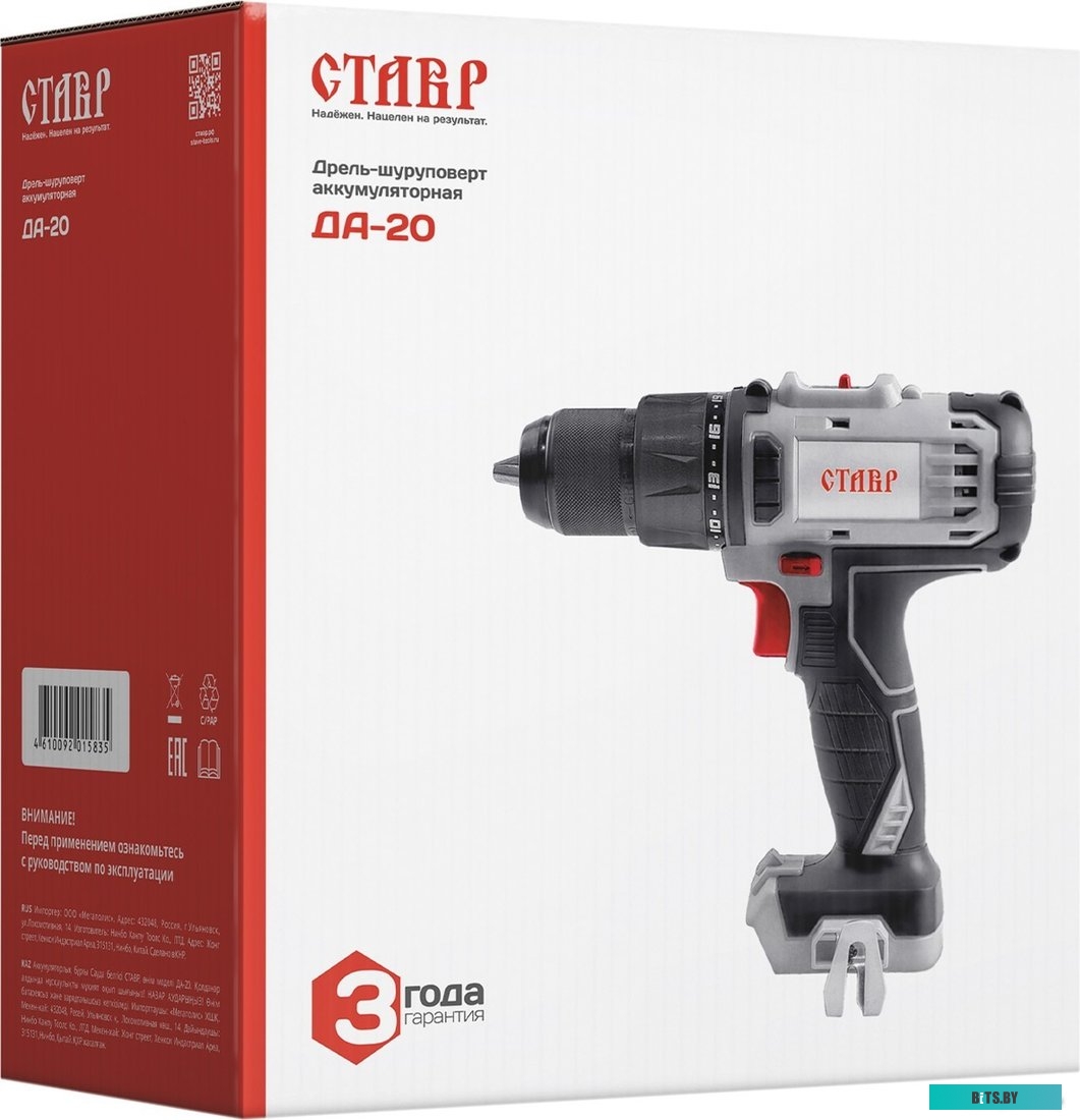 Ставр ДА-20 (без АКБ)