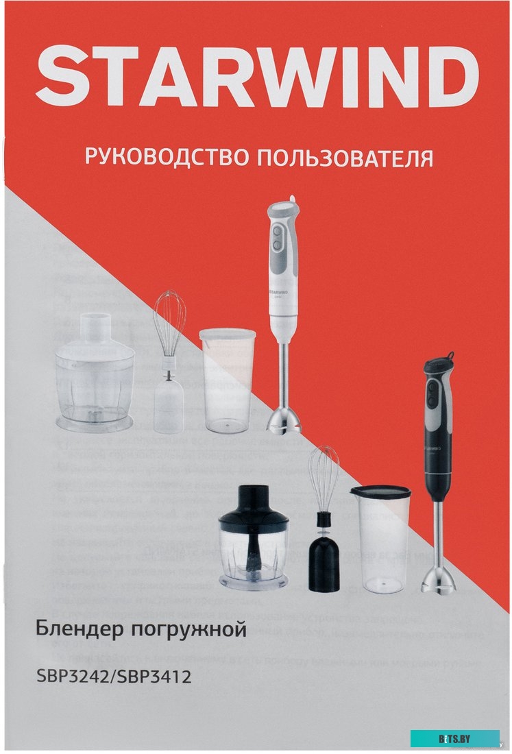 SBP3242 Блендер погружной Starwind SBP3242 1200Вт белый/серый