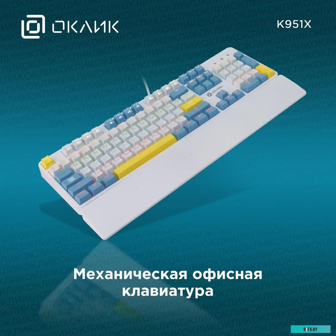 Клавиатура Oklick K951X (белый) <1901079>
